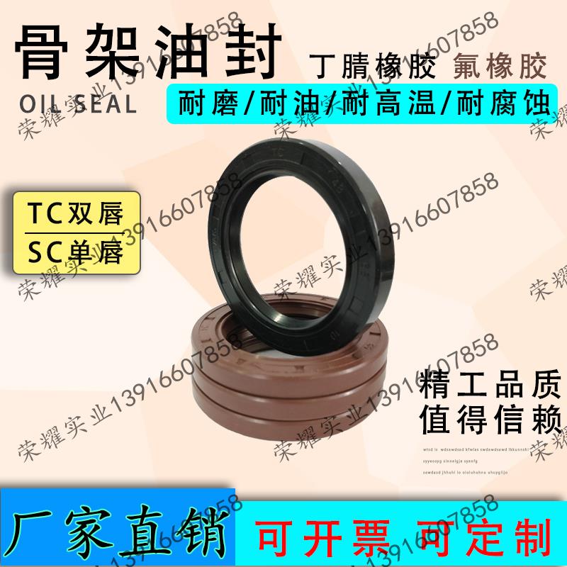 專業密封件生產廠家 雙唇TC骨架油封 TC油封規格齊全 非標定制